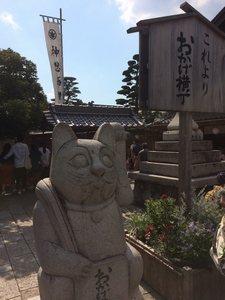 おかげ横丁